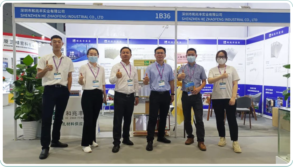 第20屆國際電子電路（深圳）展覽會(huì)圓滿落幕，和兆豐實(shí)業(yè)收獲頗豐、完美收官！