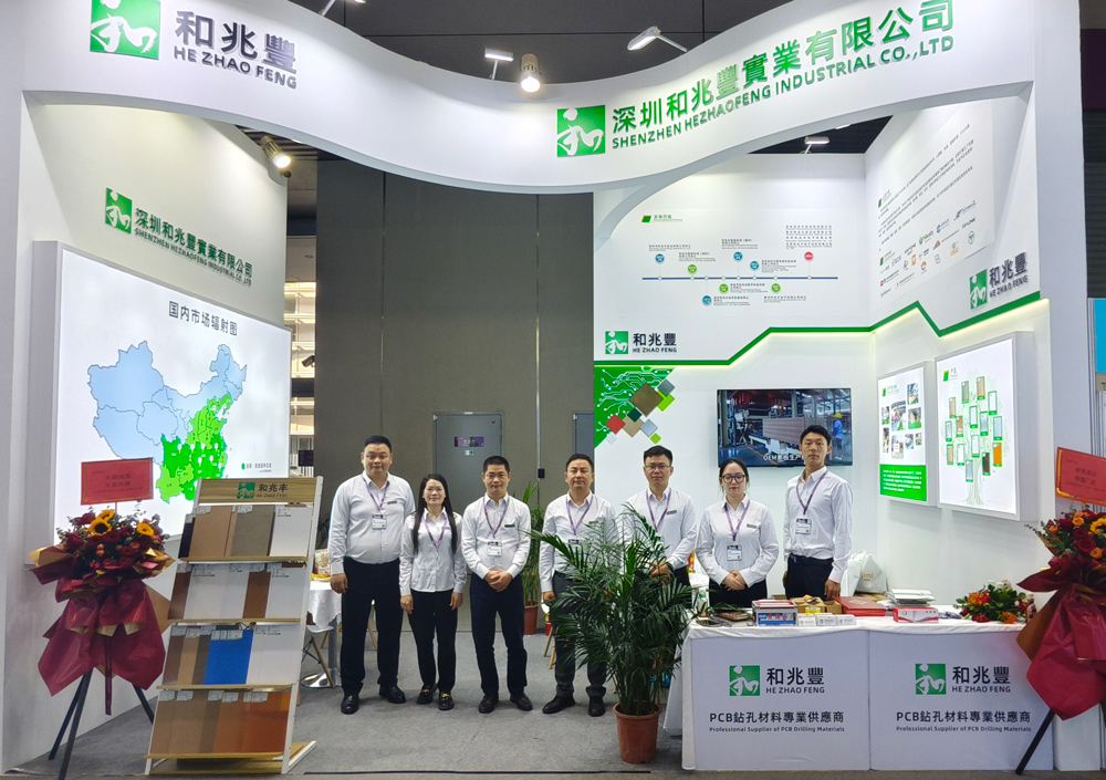 和兆豐參加國際電子電路（深圳）展覽會：圓滿之旅。