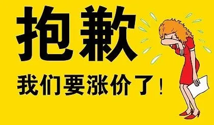 PCB廠商要漲價(jià)了？